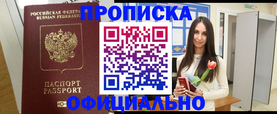 прописка для военкомата в Владимире