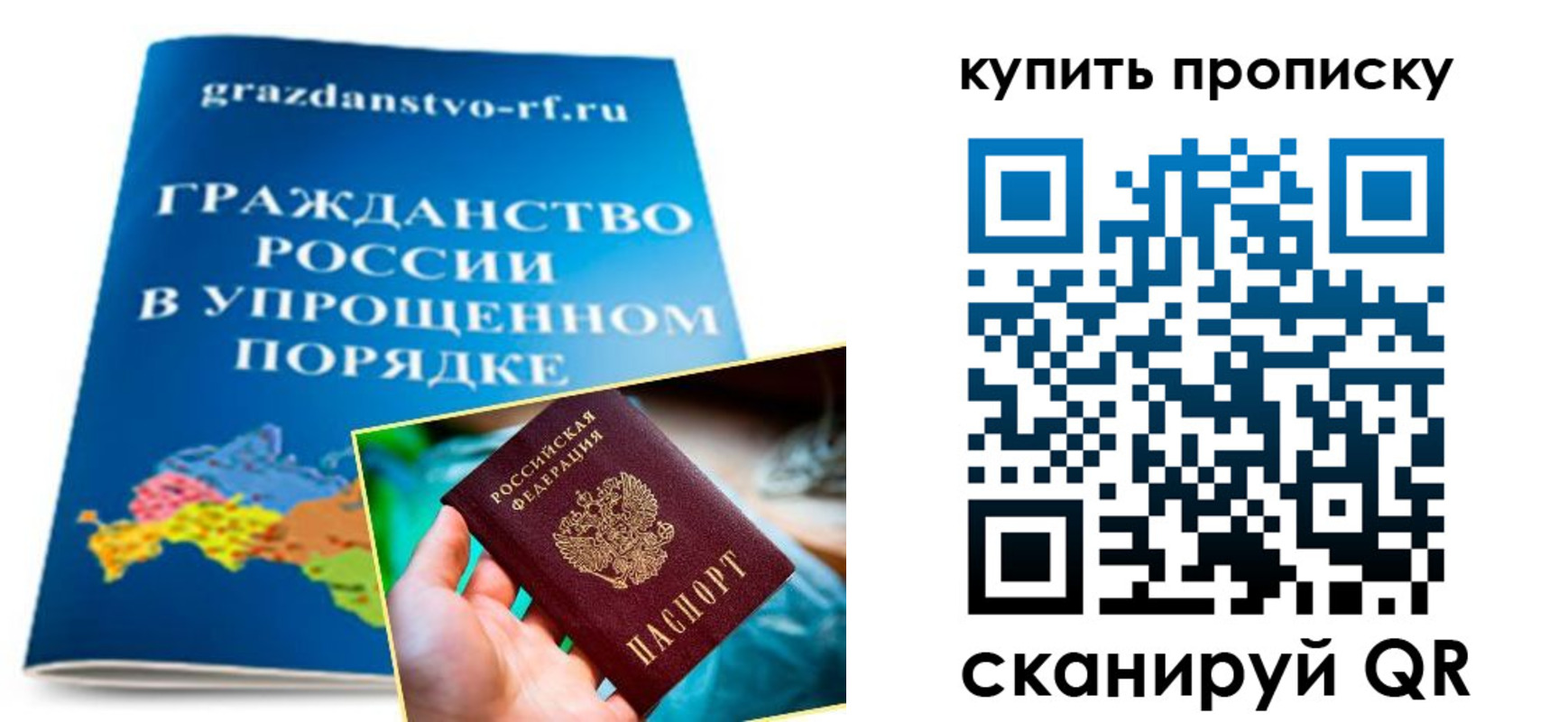 временная регистрация в Владимире