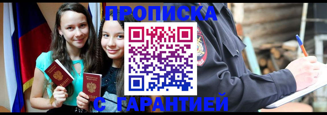 пропишу в квартире в Владимире