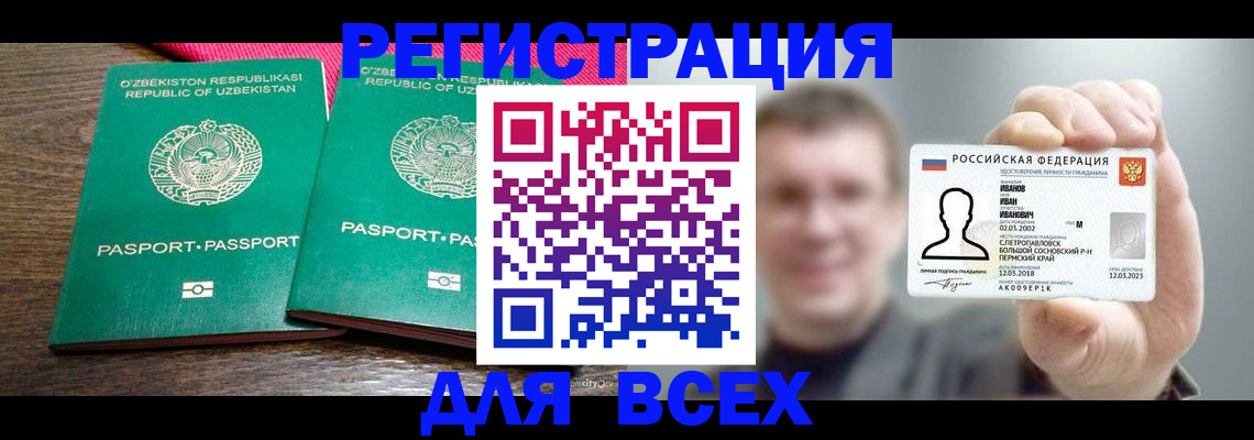 купить прописку в Владимире