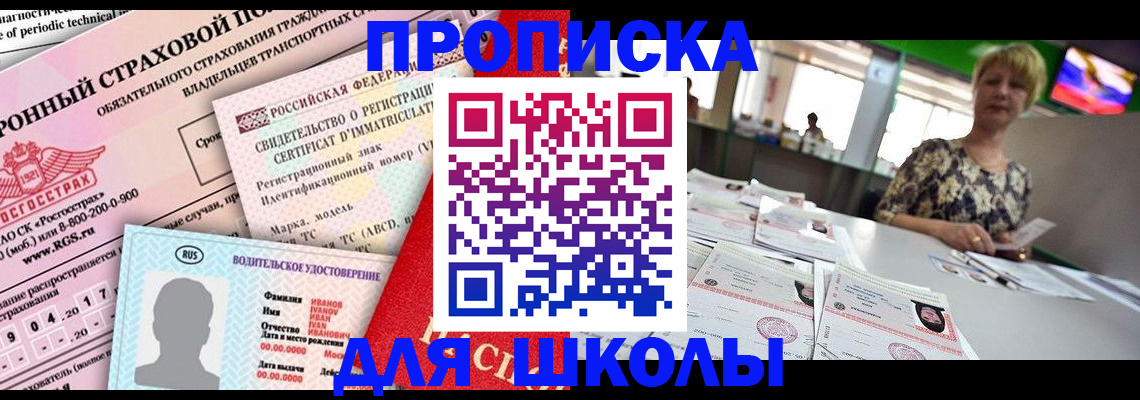 прописка паспорт в Владимире