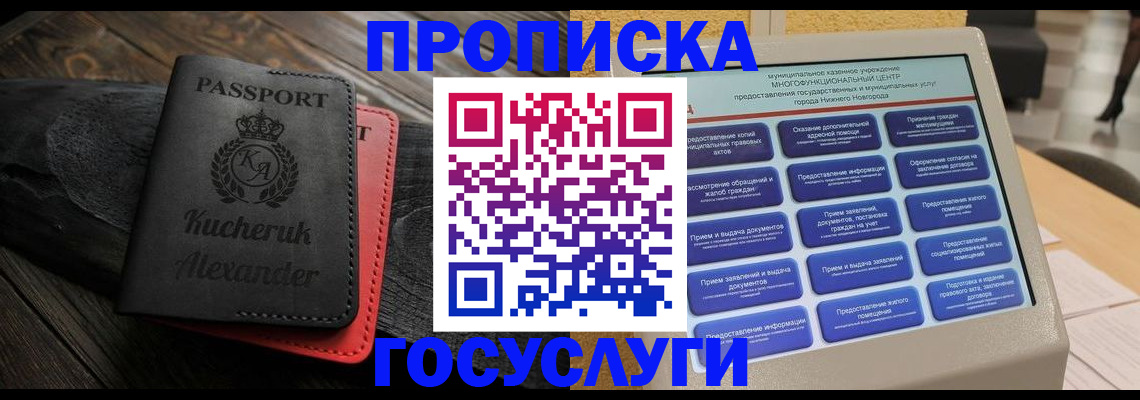 временная регистрация для всех в Владимире