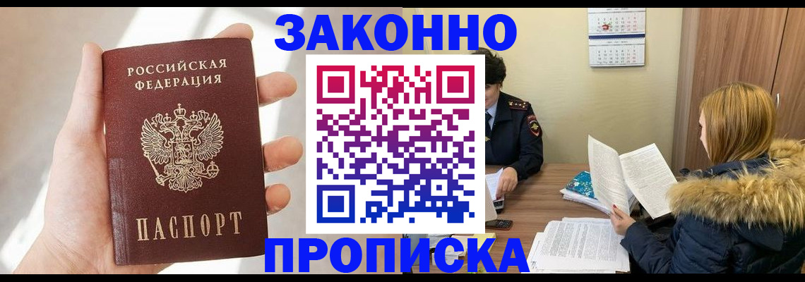 прописка для военкомата в Владимире