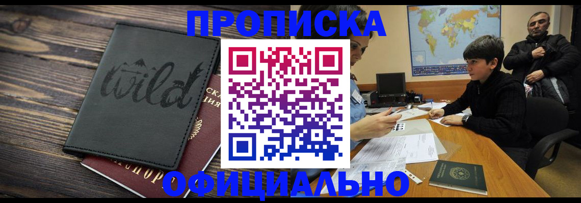 временная регистрация недорого в Владимире